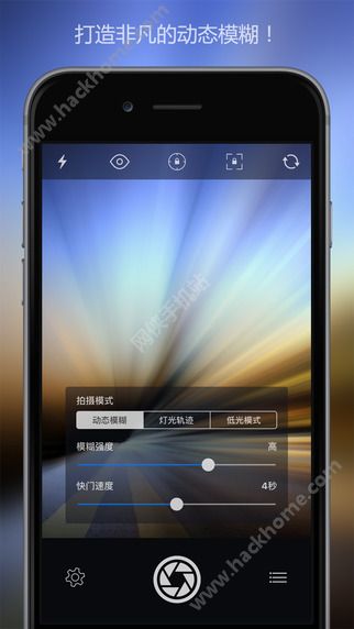 慢快门相机APP