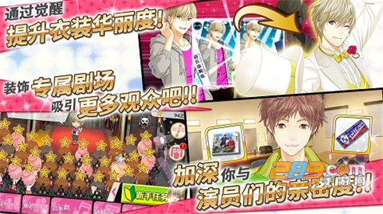 梦色卡司礼物攻略最新成员国服版v2.5.0安卓版