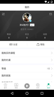 音乐窝APP
