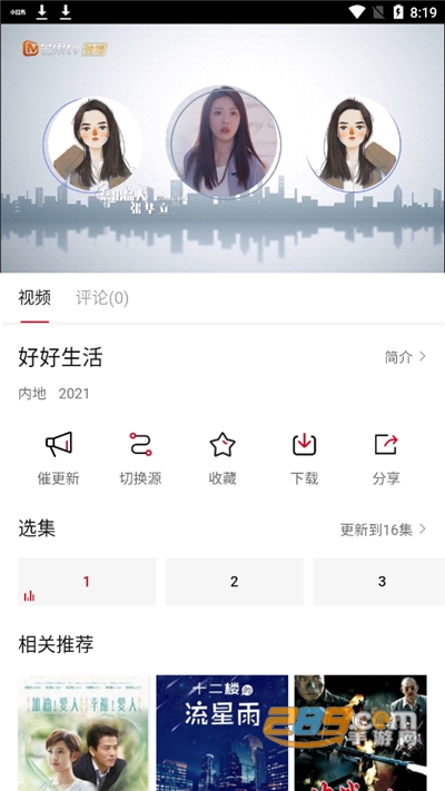 糖果影视app下载最新免费版v1.9.0官方安卓版