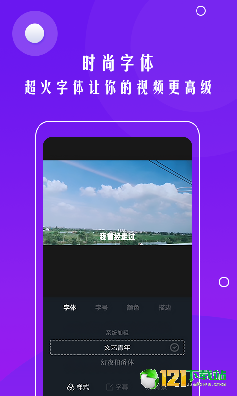 自动加字幕