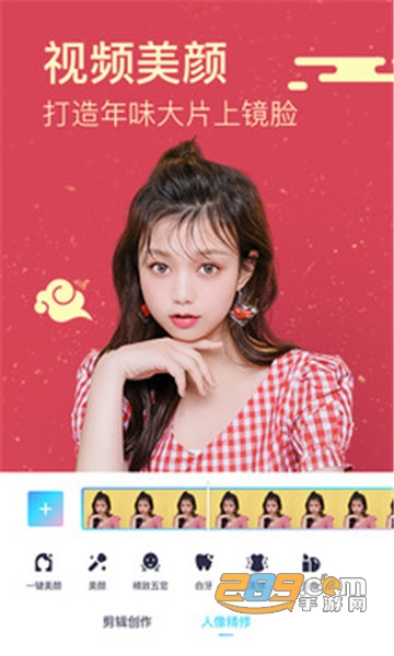 美图秀秀2026最新版V12.3.0官方版