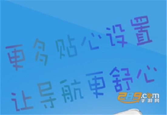 北斗导航手机版民用免费2020官方正式版