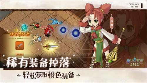 魔力宝贝归来