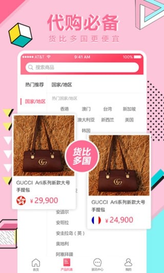 全球比价APP
