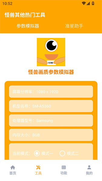 画质怪兽120帧和平精英免费版