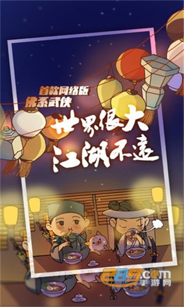 江个湖官方正式版