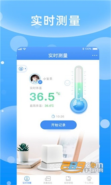 儿童体温贴体温管理appv1.1.0