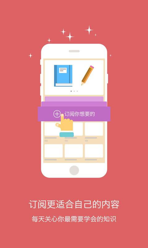 高中化学APP
