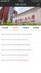 音未课堂APP