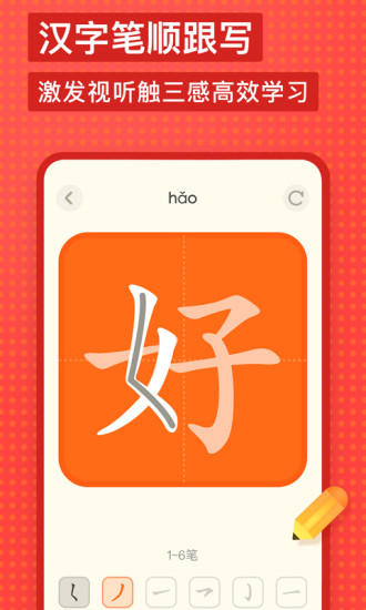 有道少儿词典APP