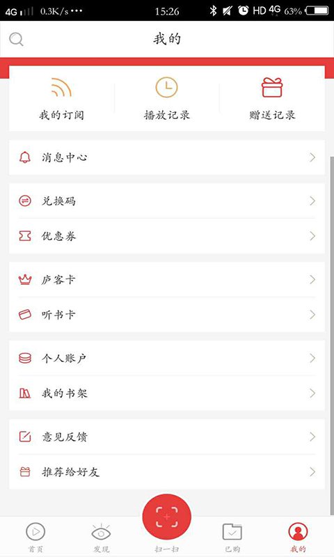 湛庐阅读APP