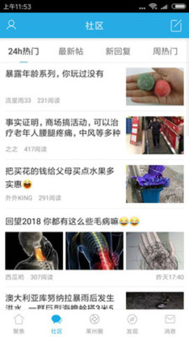 掌上莱州APP