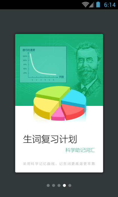 小学生词典APP