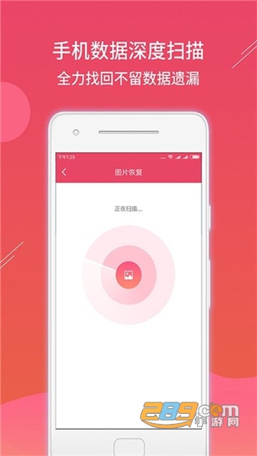 数据恢复精灵Pro免费版v4.3.6官方版