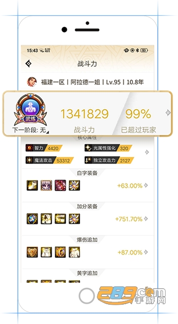 DNF助手装备更新最新官方版本v3.4.3.11官方版