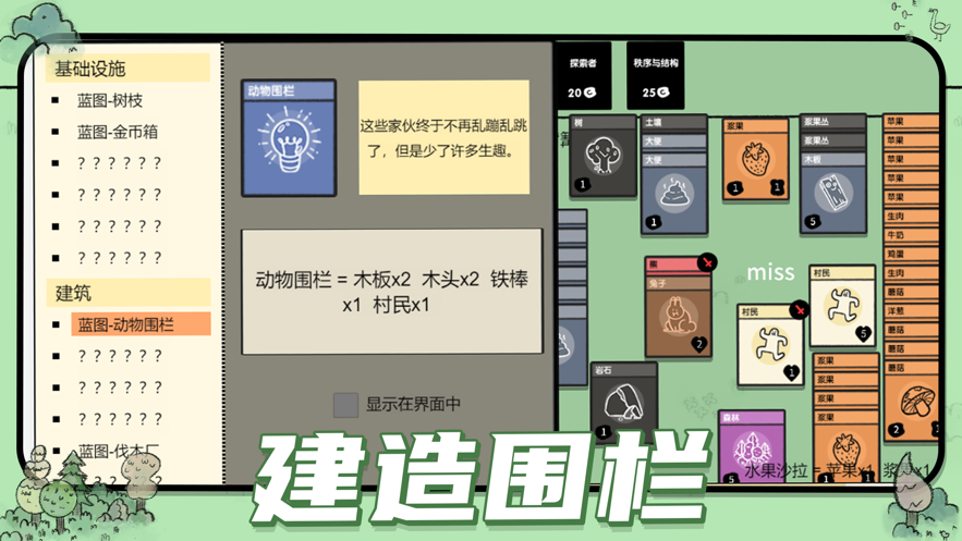 堆叠大陆ios官方免费