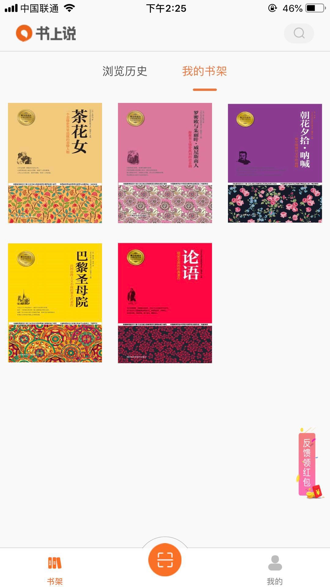 书上说APP