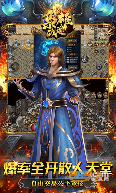 枭雄战途星王合击版v1.0.0安卓版