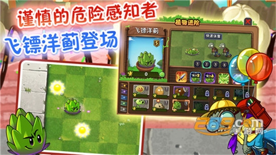 植物大战僵尸2钻石无限存档2020版v2.4.8最新版