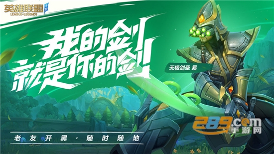 LOL英雄联盟手游内测官方版v1.0.0官方版