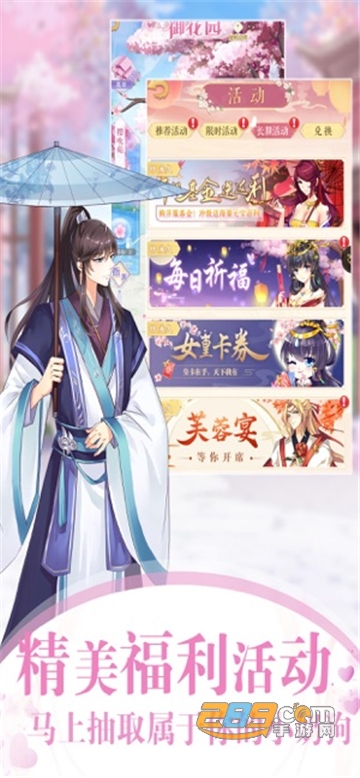 女皇养成计划手游攻略大全官方版v1.0安卓版