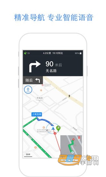 百度地图2026最新版下载导航