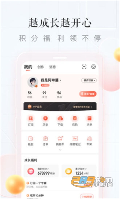 喜马拉雅华为定制版下载2026最新版v9.4.50.3官方版