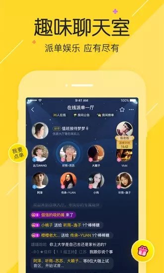 小伙伴