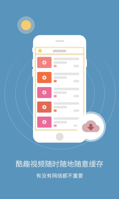 高中化学APP