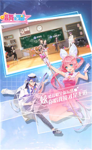 唱舞全明星最新版
