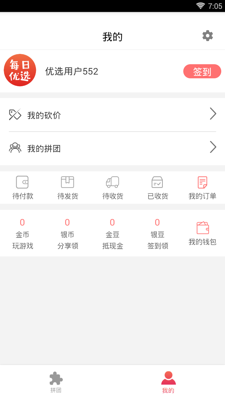 每日优选APP