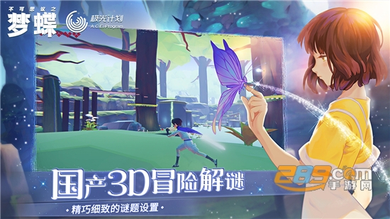 不可思议之梦蝶内购破解版最新免费版本v1.3.12客户端