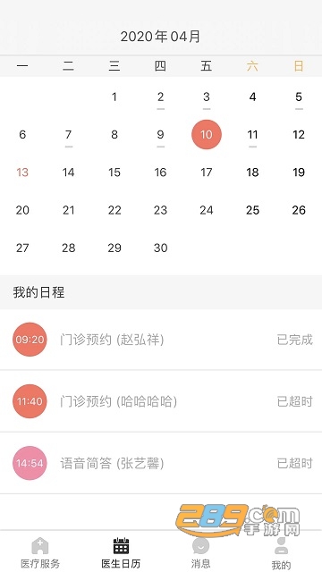 熊猫医疗医生版官方免费版本v2.7.4最新版