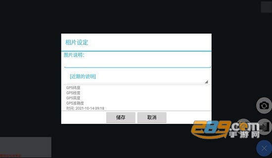 notecam批注相机最新版v5.10安卓版