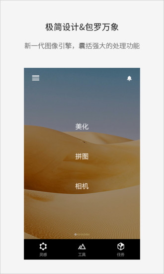Fotor照片编辑器APP