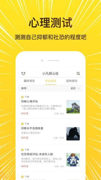 解忧暖心喵APP