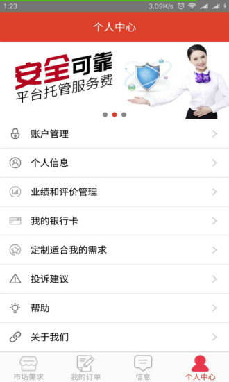 神州邦邦接单APP
