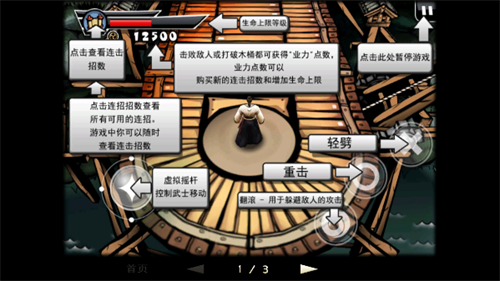 武士2复仇旧版