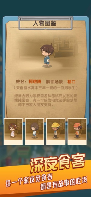 串串人生