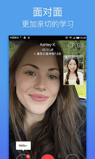 老外趣聊APP