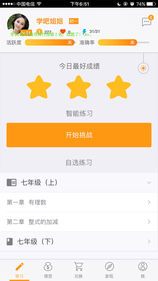 学吧课堂APP