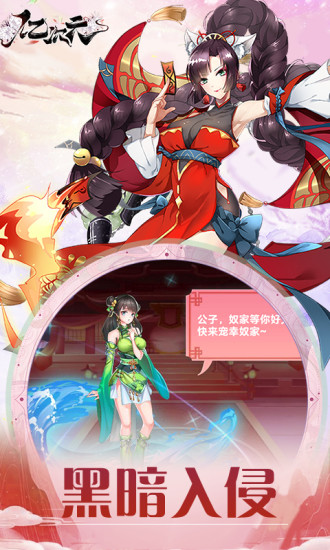 亿次元 九游版