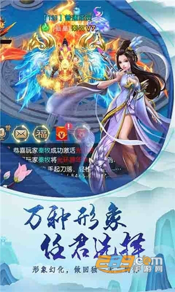 无极仙途手游v1.9.7安卓版
