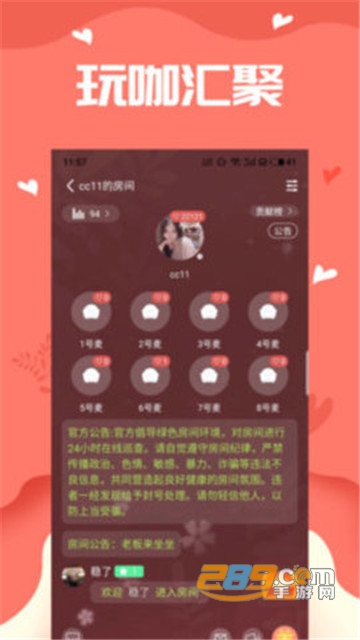 声悠语音交友