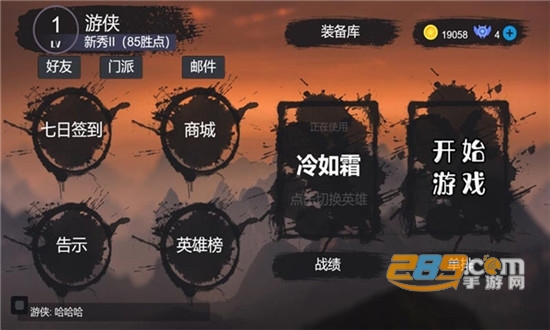 江湖小逃杀无限金币破解版v1.0安卓版