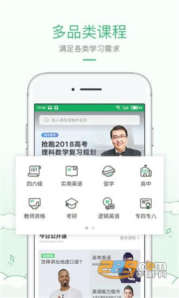 2026有道精品课春季学期appv6.9.13最新版