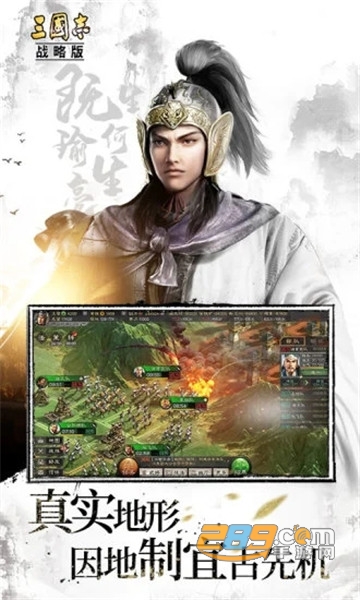 三国志战略版九游版下载安装v2005安卓版