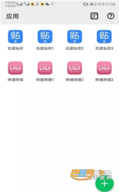 幻影游戏多开神器助手3.3.8安卓版