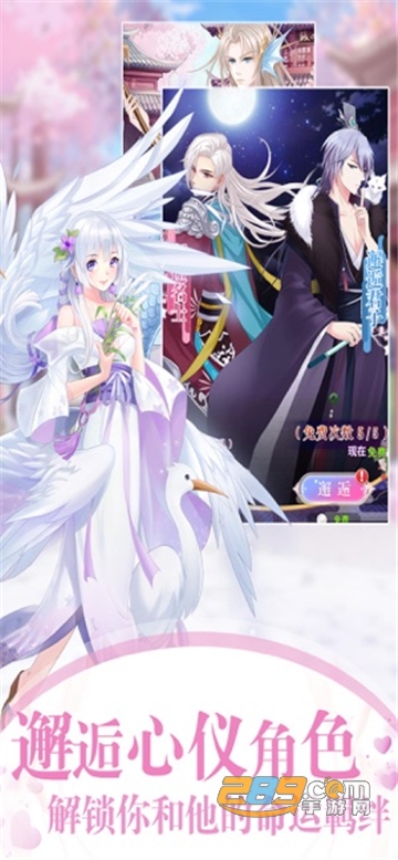 女皇养成计划手游攻略大全官方版v1.0安卓版